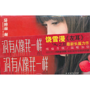没有人像我一样经典语录