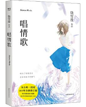 唱情歌经典语录