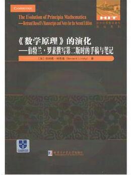 数学原理经典语录