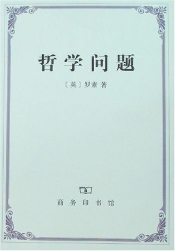 哲学问题经典语录