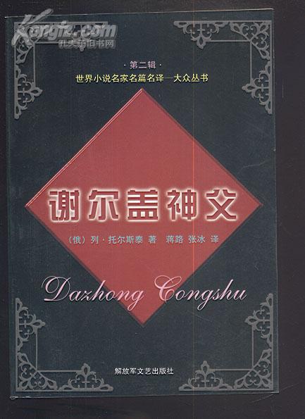 谢尔盖神父经典语录