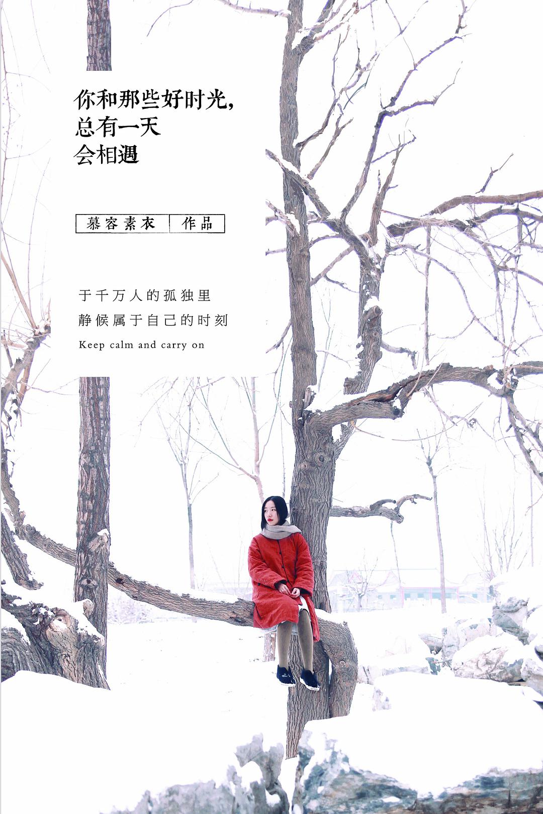你和那些好时光，总有一天会相遇经典语录