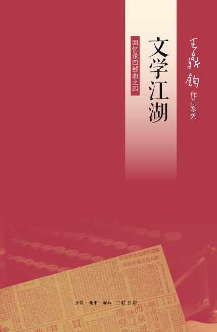 文学江湖经典语录