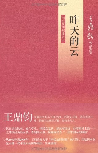 昨天的云 名言/名句/语录