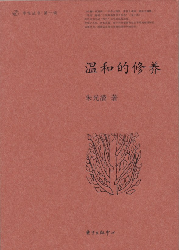 温和的修养经典语录
