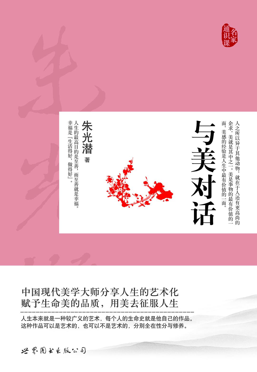 与美对话经典语录