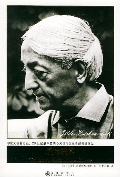 爱与寂寞经典语录