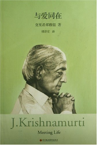 与爱同在经典语录