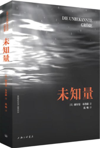 未知量 名言/名句/语录