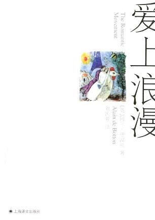 爱上浪漫经典语录