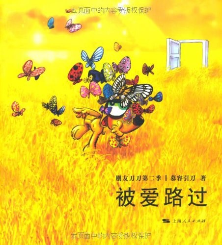被爱路过经典语录
