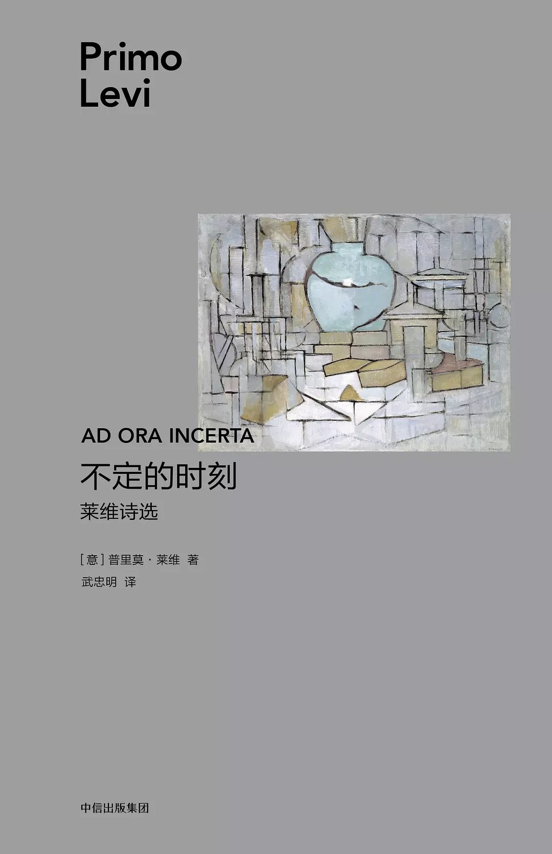 不定的时刻 名言/名句/语录