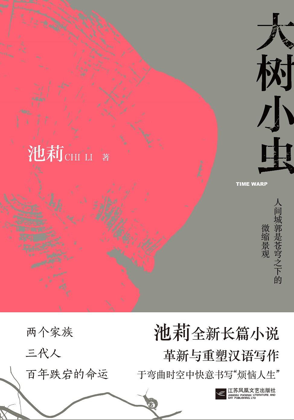 大树小虫经典语录