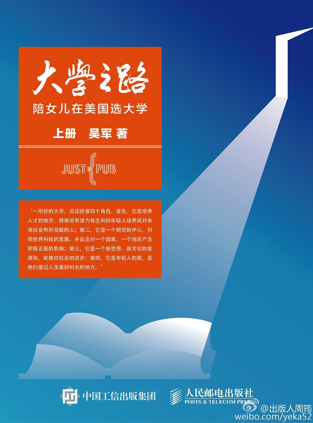 大学之路 名言/名句/语录