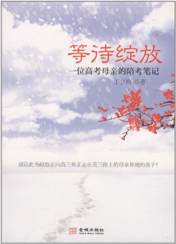 等待绽放经典语录