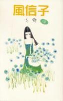 风信子经典语录