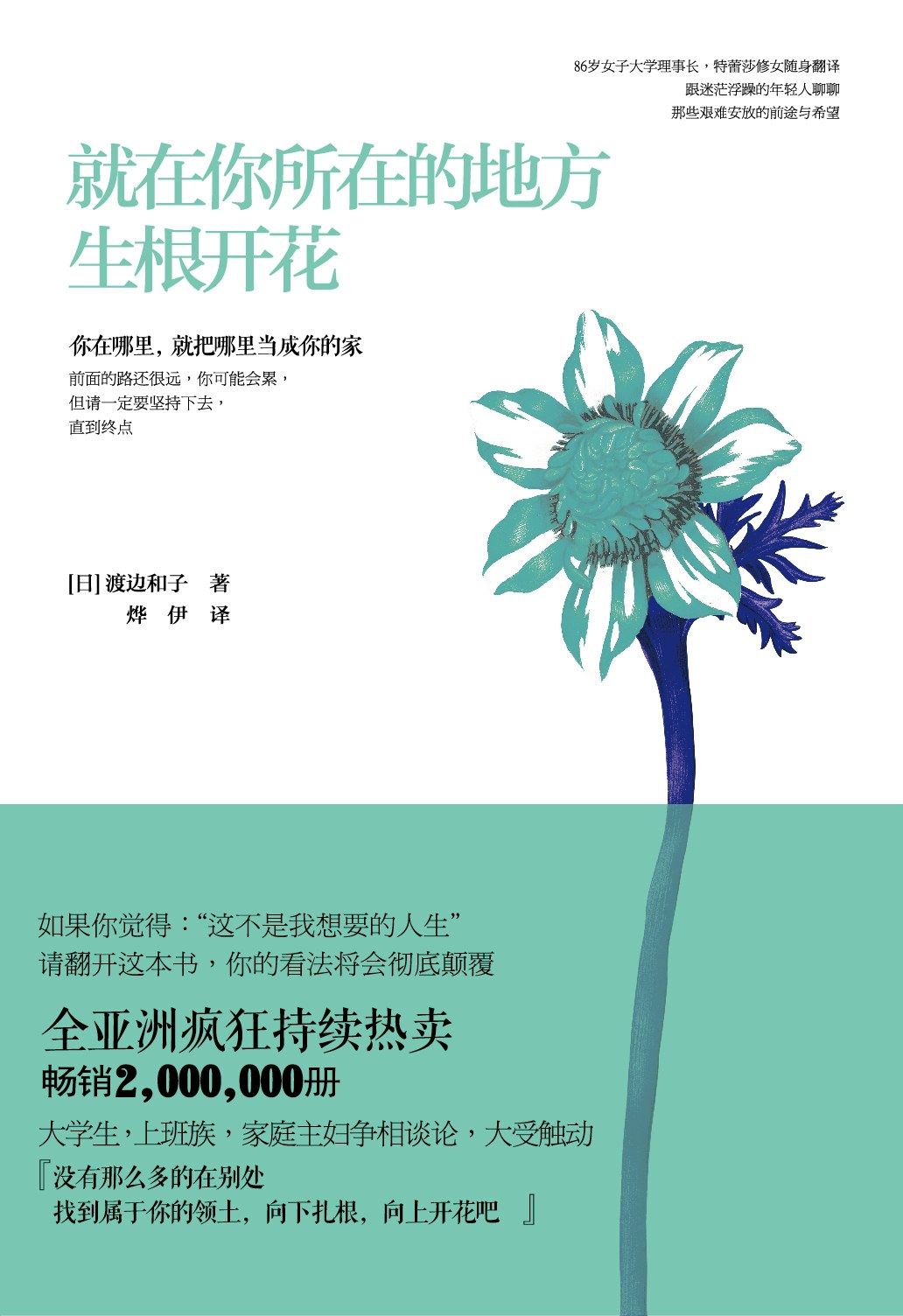 就在你所在的地方生根开花经典语录 就在你所在的地方生根开花经典语录