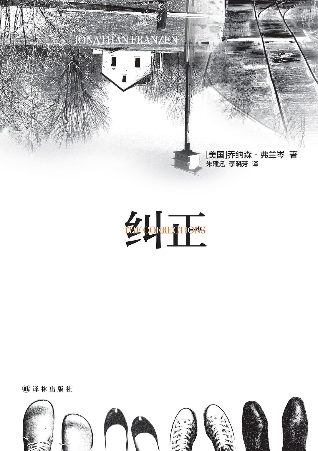纠正经典语录
