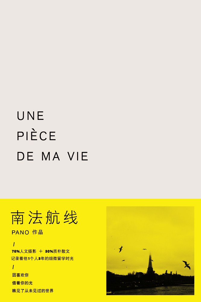 南法航线经典语录