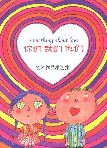 你们我们他们经典语录