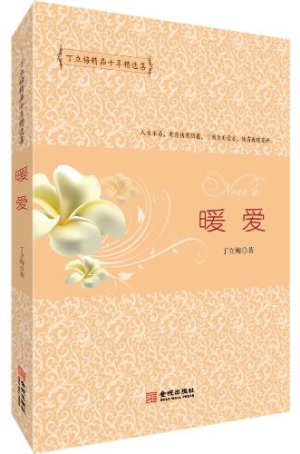 暖爱经典语录