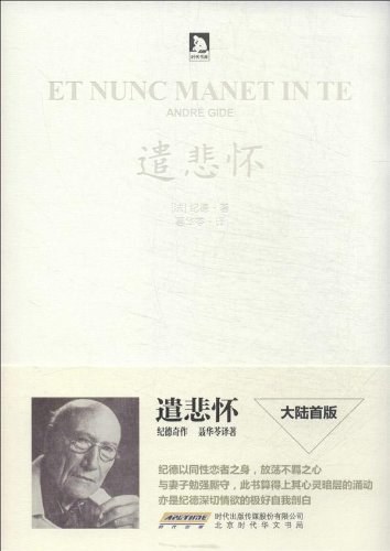遣悲怀经典语录