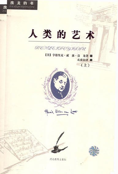 人类的艺术 名言/名句/语录