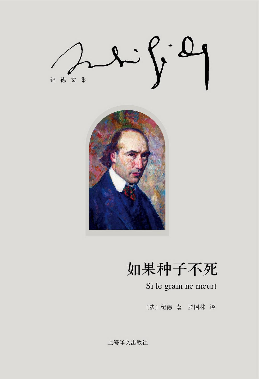 如果种子不死经典语录