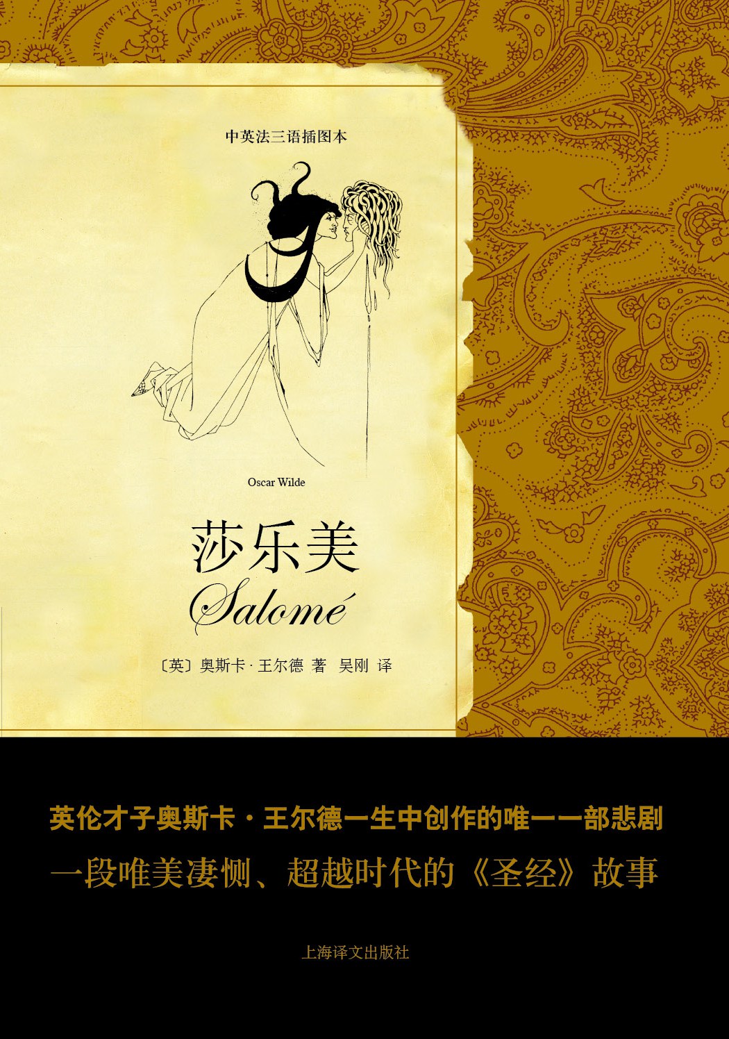 莎乐美经典语录