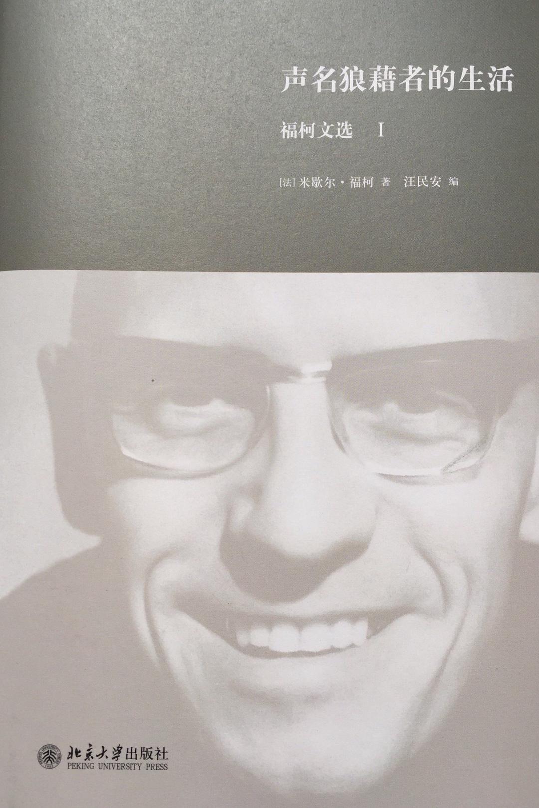 声名狼藉者的生活经典语录