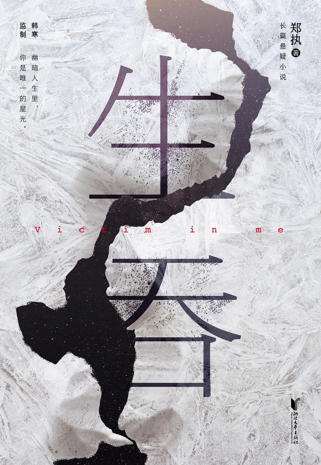 生吞经典语录