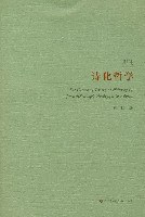 诗化哲学