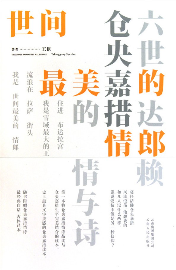 世间最美的情郎经典语录