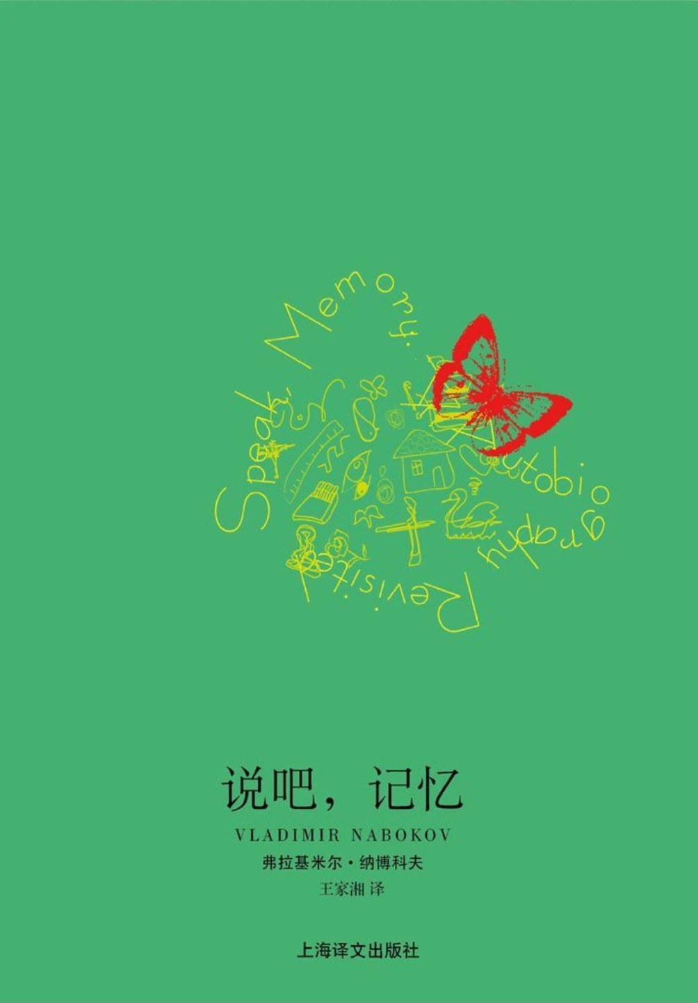 说吧，记忆经典语录