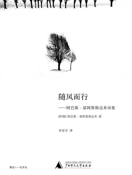 随风而行经典语录