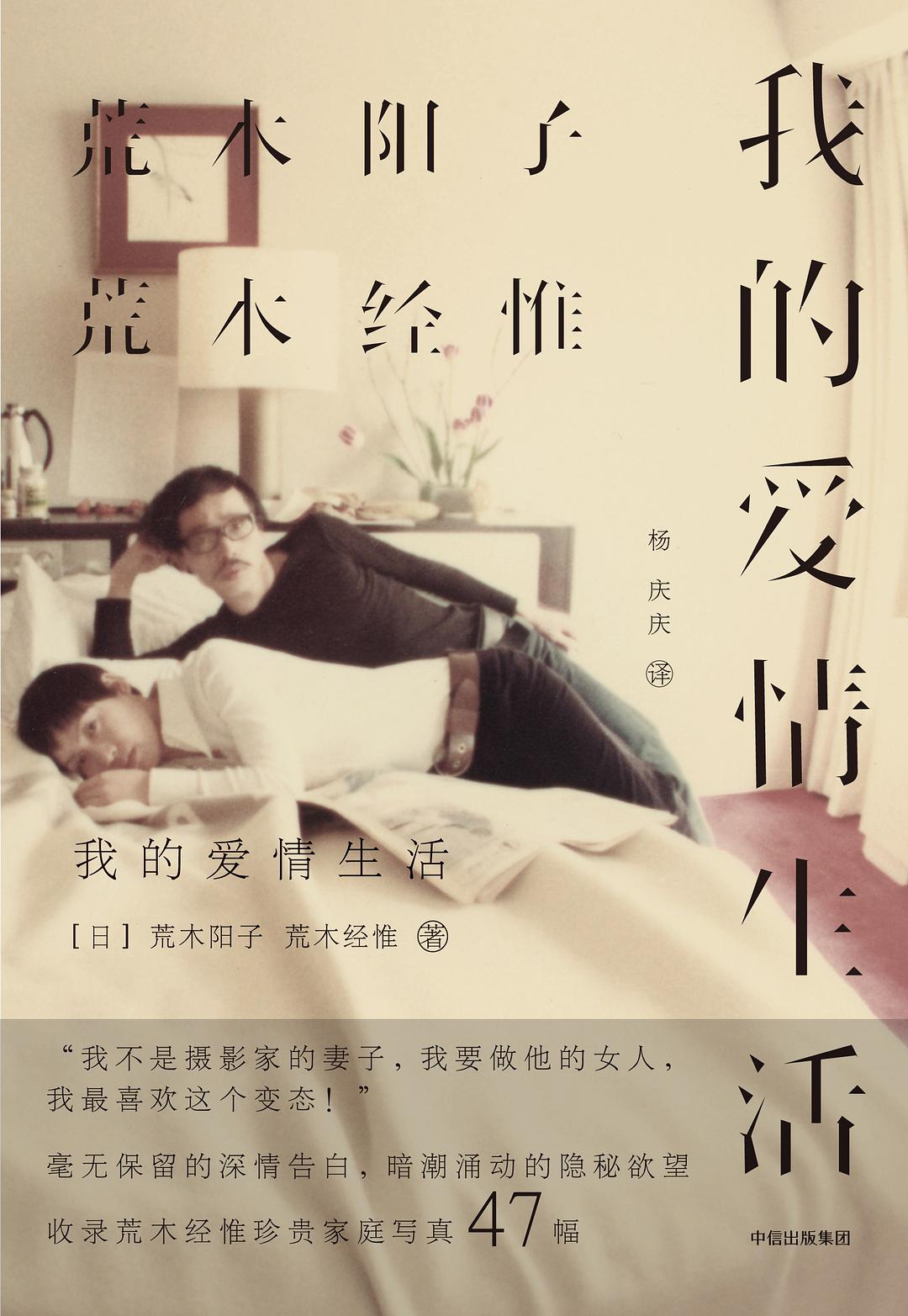 我的爱情生活经典语录