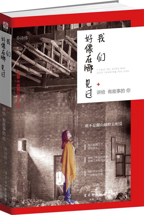 我们好像在哪见过经典语录