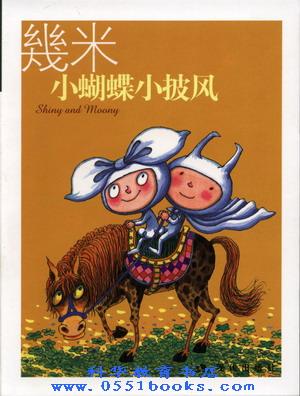 小蝴蝶小披风经典语录