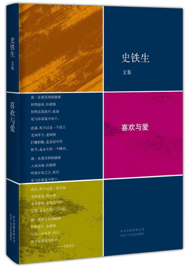 喜欢与爱经典语录