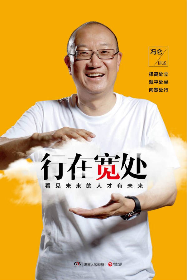 行在宽处 名言/名句/语录