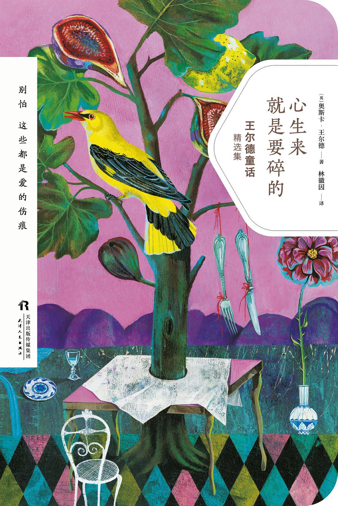 心生来就是要碎的经典语录
