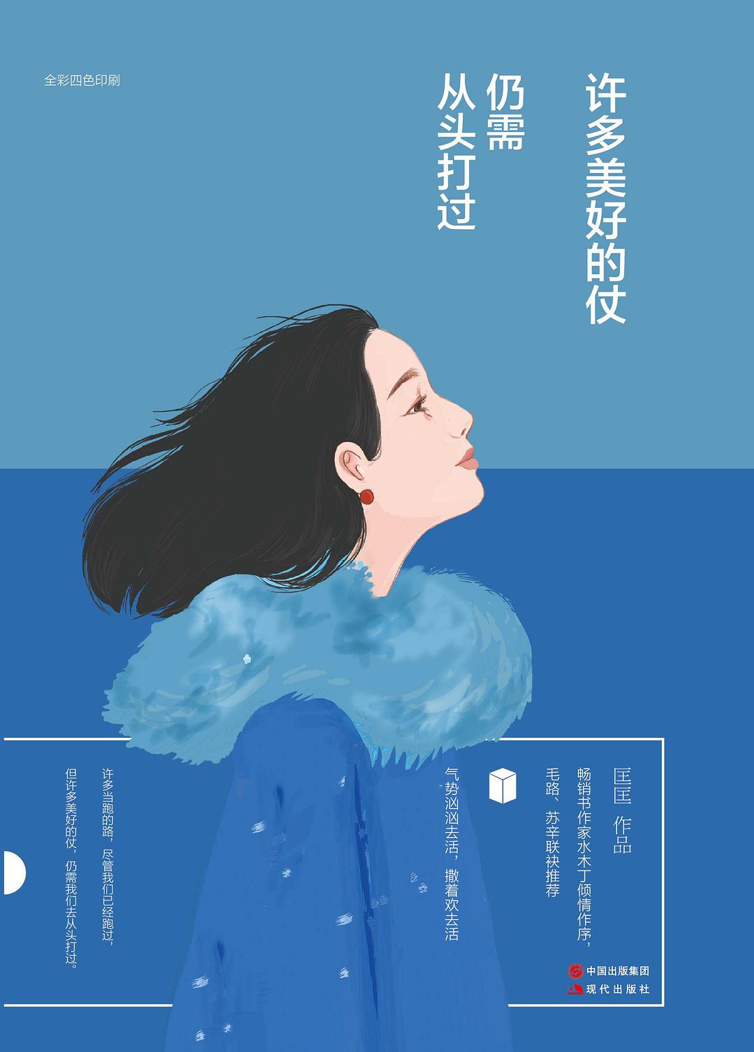 许多美好的仗,仍需从头打过经典语录 许多美好的仗,仍需从头打过经典语录