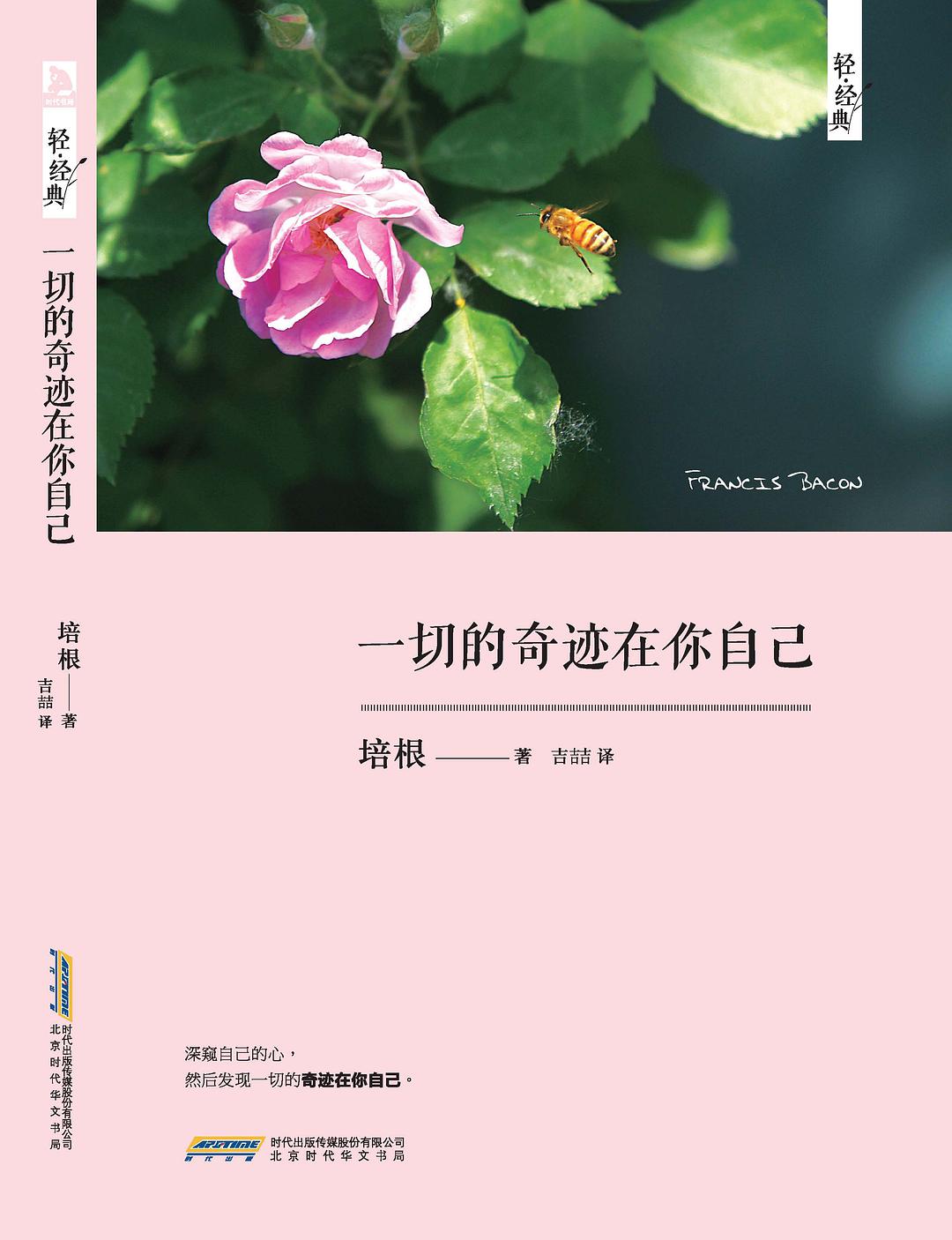 一切的奇迹在你自己 名言/名句/语录
