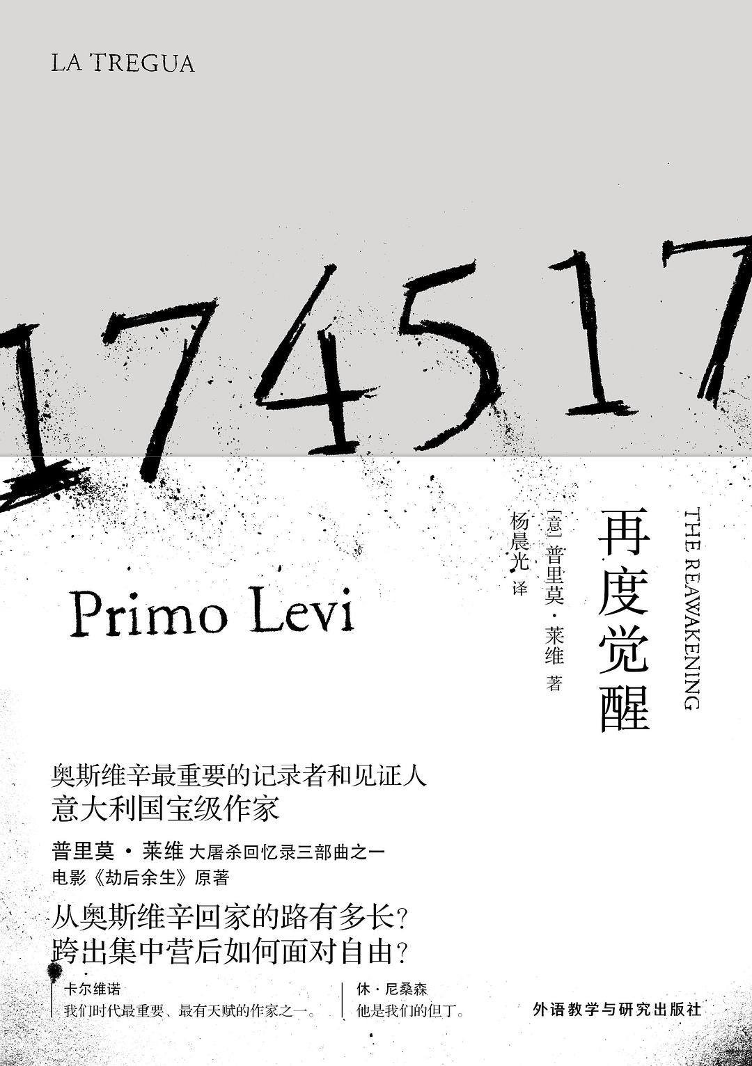 再度觉醒 名言/名句/语录