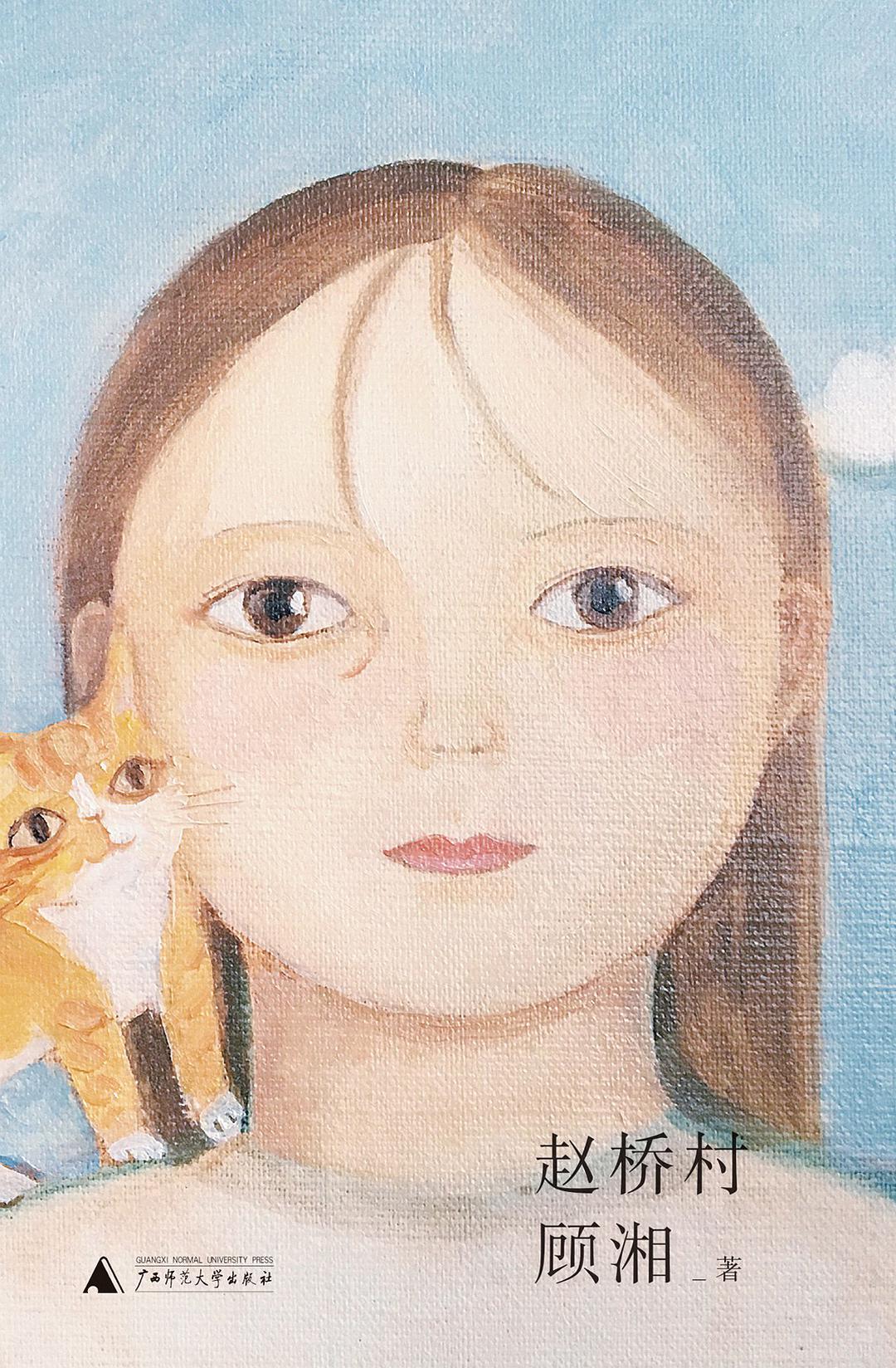 赵桥村经典语录