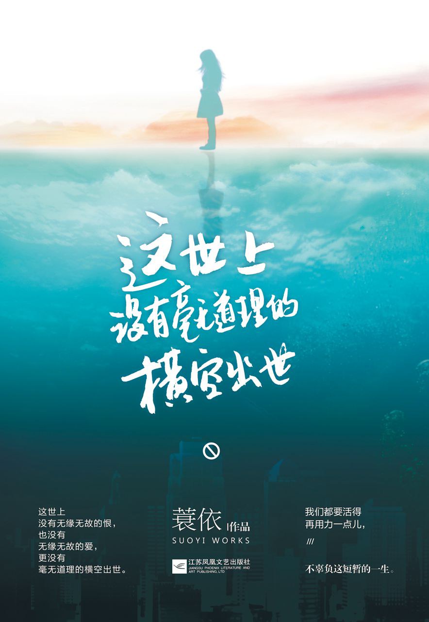 这世上没有毫无道理的横空出世经典语录 这世上没有毫无道理的横空出世经典语录