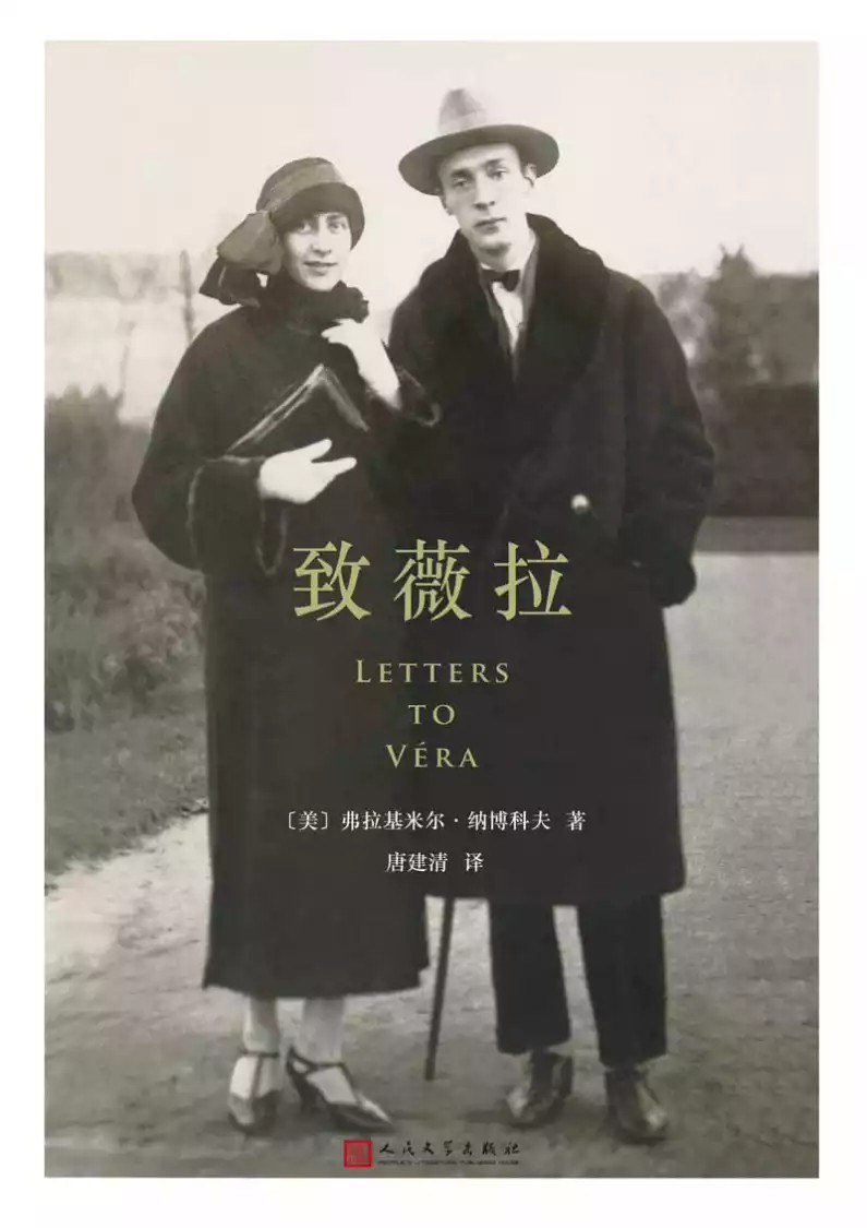 致薇拉经典语录