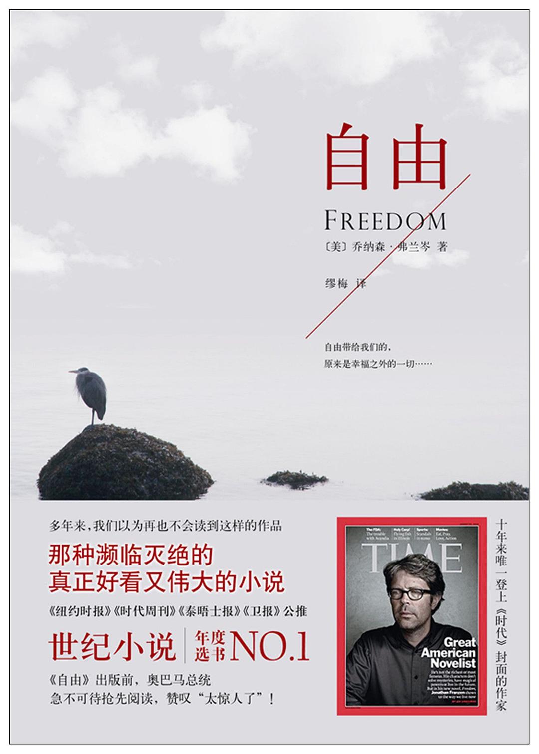 自由经典语录