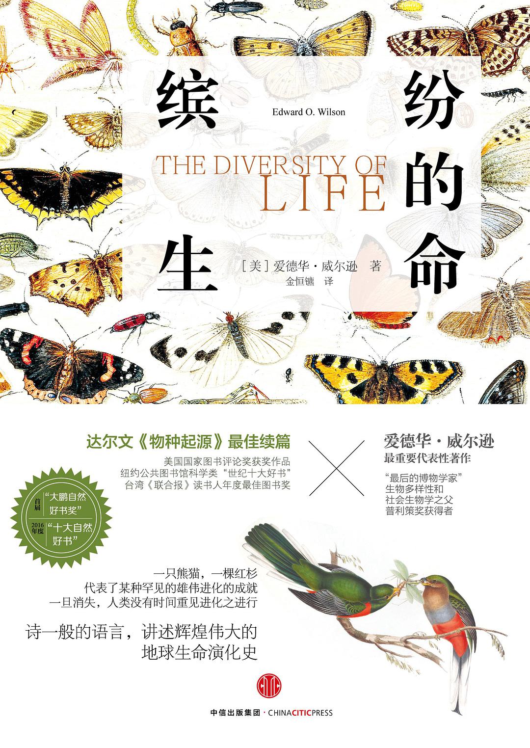 缤纷的生命经典语录