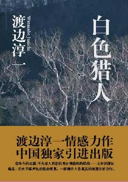 白色猎人经典语录